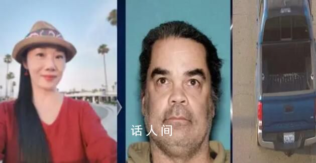 金芳個人資料簡介 金芳 中國女子赴美見男網友失聯事件當事人