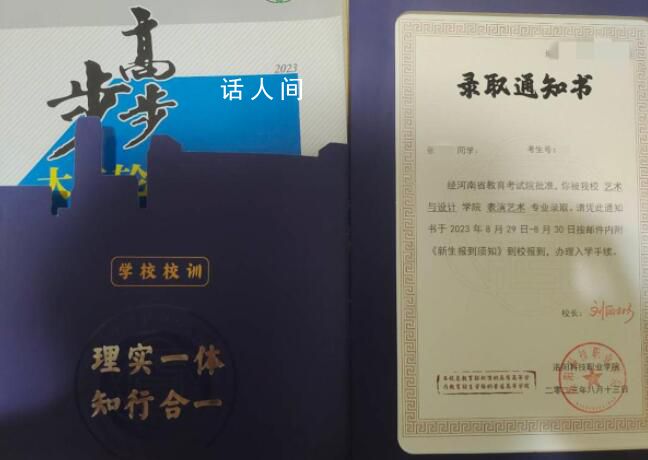 物理類考生調(diào)劑到表演專業(yè) 校方回應(yīng)