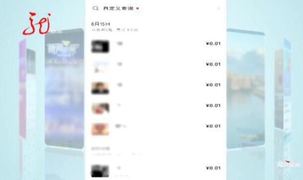 女子賬戶不分晝夜有錢(qián)轉(zhuǎn)入每次1分 一條信息引起了注意
