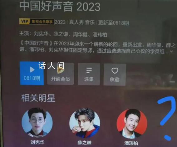 周華健疑似退出《中國好聲音》 網友們看到后非常地震驚