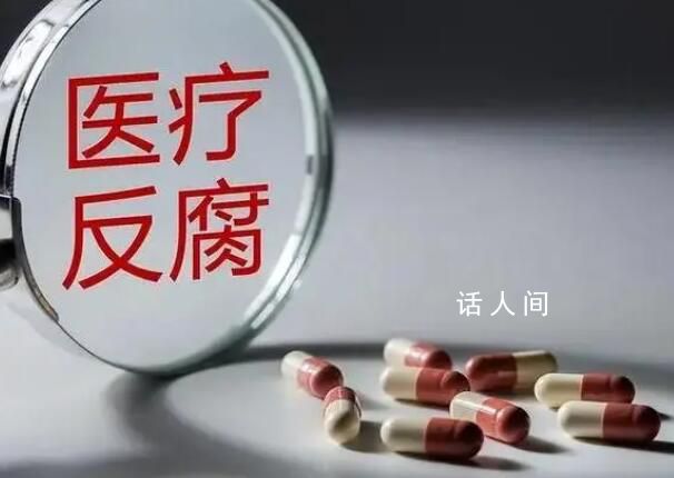 女衛生院長被舉報婚內出軌 官方回應