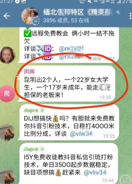 疑被12萬拐賣至緬北女大學(xué)生已回家 和女生一起的男生也被找到了