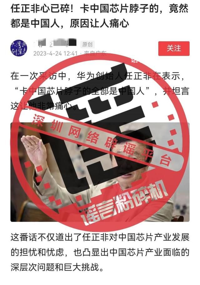 華為辟謠3.2萬名科學(xué)家移籍 造謠者毫無根據(jù)無中生有