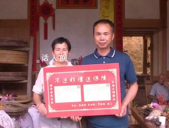 福建一地倡議為岳父母買保險代替彩禮 引導當?shù)匦氯艘运捅Ｕ系姆绞酱娌识Y