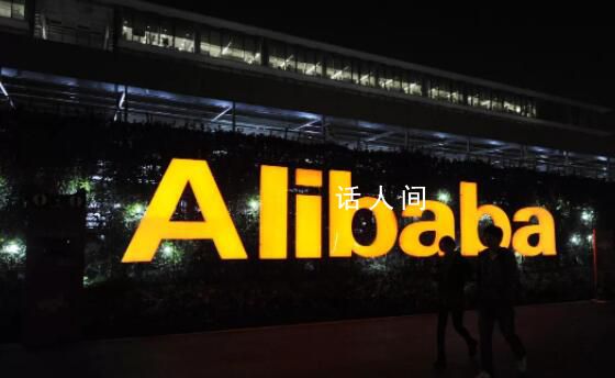 阿里在北京成立平頭哥公司 拓集成電路銷售等業務
