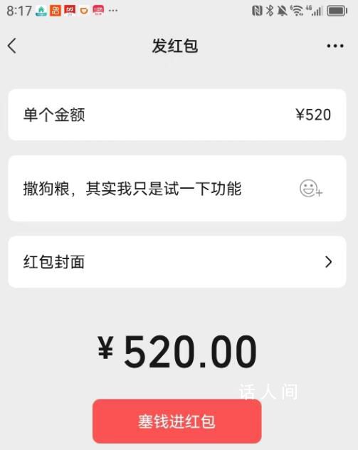 微信撒狗糧限定狀態(tài)上線 兩款節(jié)日限定狀態(tài)
