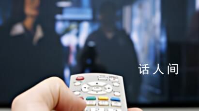 多部門整治電視套娃收費問題 大力改善用戶開機看電視的體驗