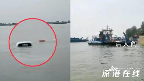 轎車(chē)撞人后沖入長(zhǎng)江 僅車(chē)頂在水面上