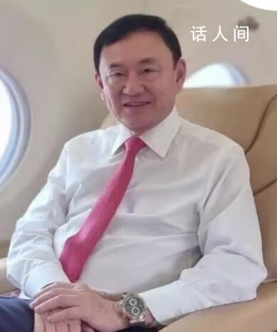 泰國(guó)前總理他信流亡15年后回國(guó) 為何選擇此時(shí)回國(guó)