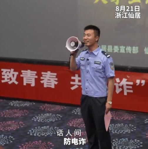 浙江公安請市民免費看孤注一擲 一線反詐民警給電影打幾分