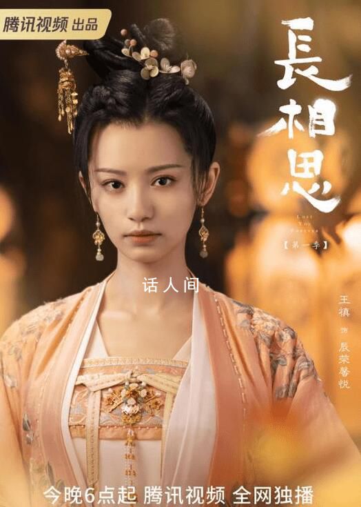 《長相思》辰榮馨悅演員是誰 王禛出演過哪些電視劇作品