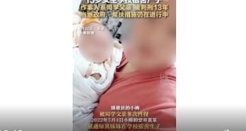 當地回應女生被同學父親性侵產子 背后真相令人發指