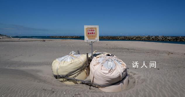福島周邊最高輻射值為東京200倍 日本核污染水排海正式開始