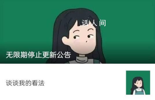 APP“李跳跳”將無限期停更 收到的一份來自國內互聯網大廠的律師函