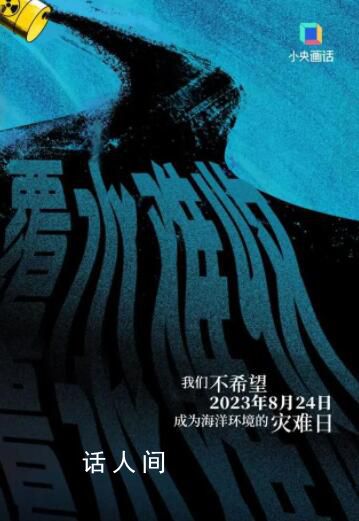 吃下核污染食品后果有多嚴(yán)重 核污水中的有多少放射性物質(zhì)