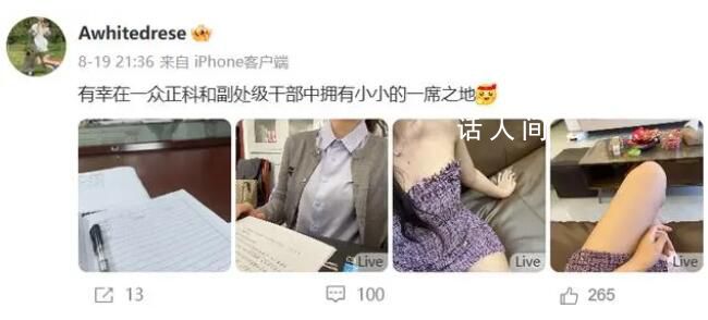 女子曬禮物稱是副處長贈送 官方回應