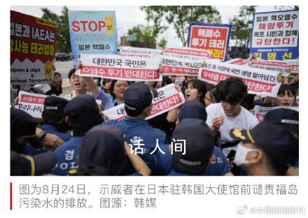 韓國大學生反對排海闖入日本使館