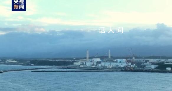 日核污水排海或化作雨水灑遍全球 中方開展管轄海域海洋輻射環境監測