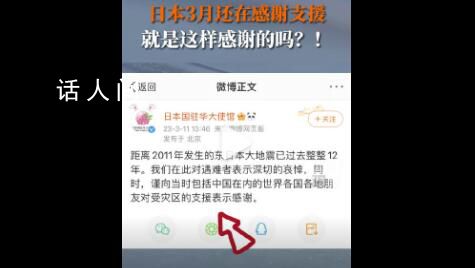 日本就是這樣感謝和回饋世界的 日本核污染水入海海面呈現2種顏色