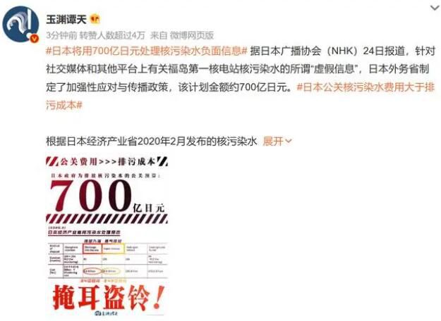 日本將用百億處理核污染水負面信息 日本外務(wù)省制定了加強性應(yīng)對與傳播政策