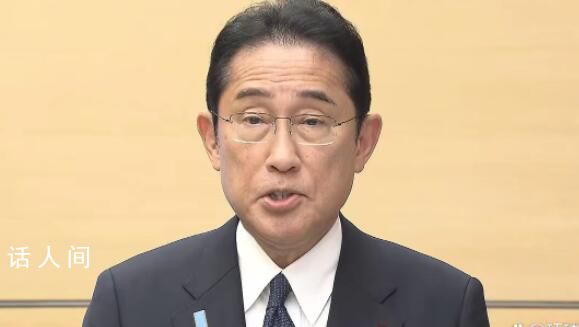 日首相要求中方撤銷進口管制措施 網(wǎng)友：岸田憑什么要求撤銷