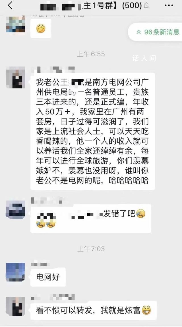 “炫富式舉報(bào)”當(dāng)事人:收錢(qián)局長(zhǎng)升職