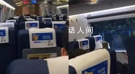 高鐵發車10分鐘后因地震被扣停 乘客：通知預計延誤1小時