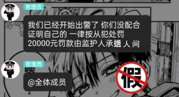 13歲女孩追星被假律師騙走35萬(wàn) 已有多位未成年人上了類似騙局的當(dāng)