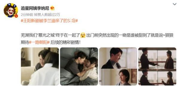 王陽新劇被李蘭迪親了的反應 有人覺得兩人的愛情很真實