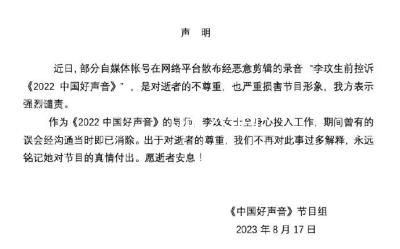 浙江衛視:《中國好聲音》暫停播出