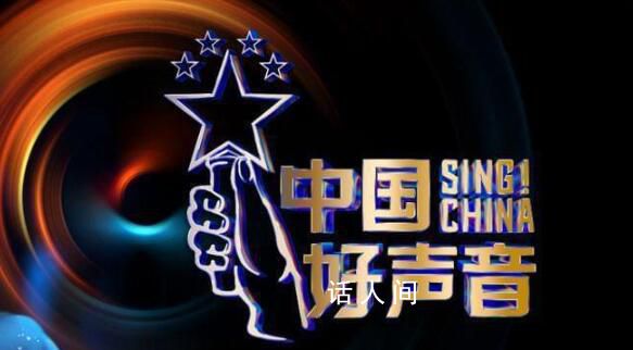 好聲音停播前排評論IP地址引爭議 評論區水軍頻刷好評