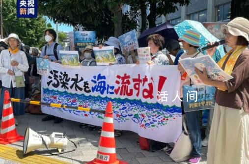 日本民眾首相官邸前集會反對排海 持續(xù)引發(fā)抗議