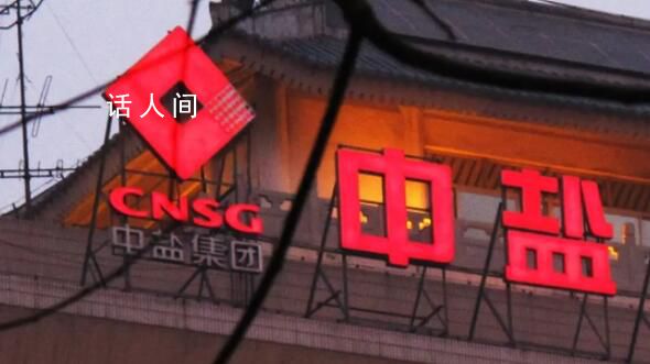 中鹽集團回應食鹽搶購現(xiàn)象 請社會各界理性消費不要盲目搶購