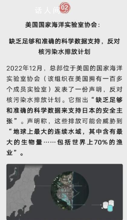 胡錫進:無須過度驚慌核污水 