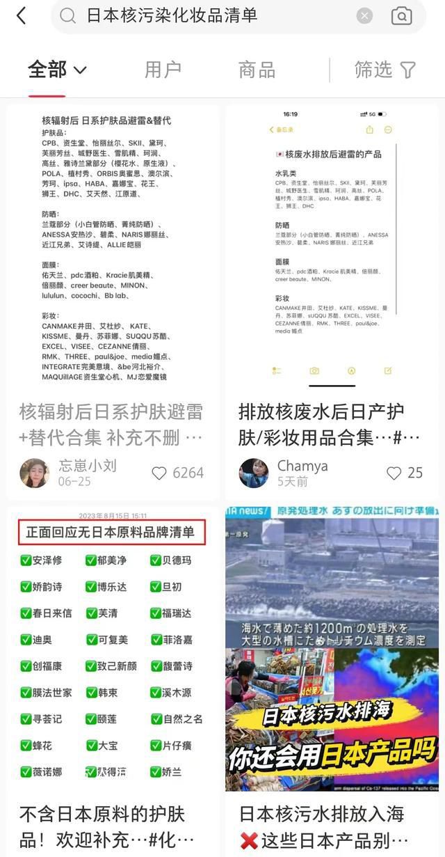 多家日妝品牌遭退貨 多家品牌自證清白