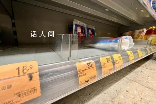 香港超市食鹽被搶購一空 有市民搶購數(shù)十包食鹽