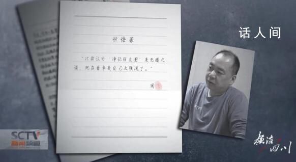 派出所所長會議現(xiàn)場被帶走 細節(jié)披露