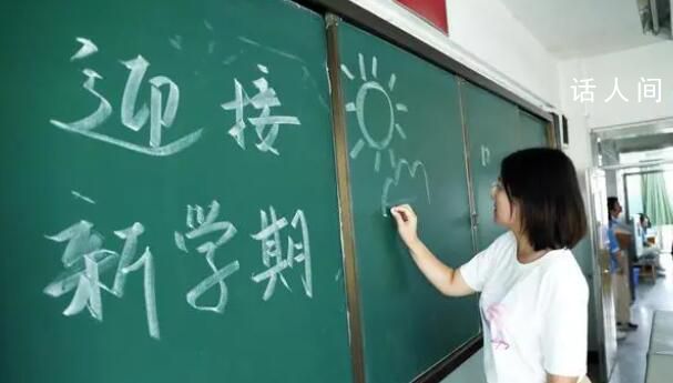 不得因暑假作業未完成處罰學生 多地教育部門發布通知規定