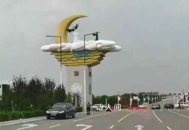 715萬建的雕塑被吐槽又丑又貴 回應：招標建設符合流程