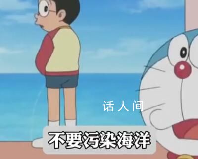 日本多部動漫呼吁人類保護海洋 激發(fā)觀眾環(huán)保意識