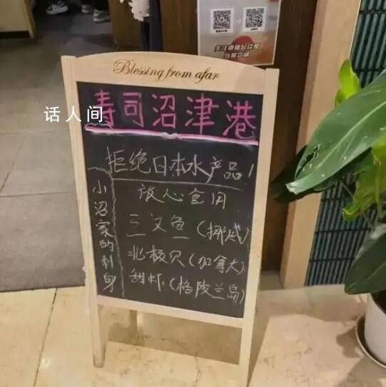 日料店無日本食材涉虛假宣傳嗎
