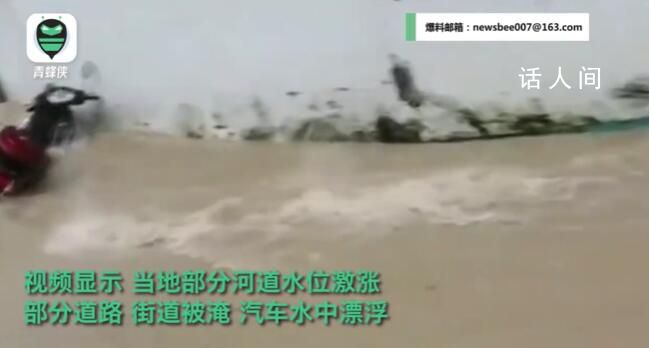 浙江臺州暴雨:街道成河汽車順水漂