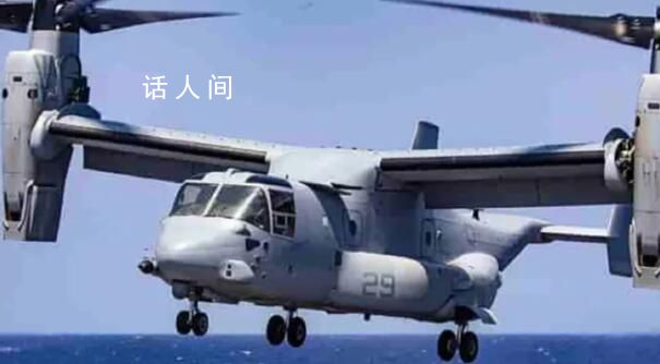 美軍機軍演時墜毀 機上約20名美士兵