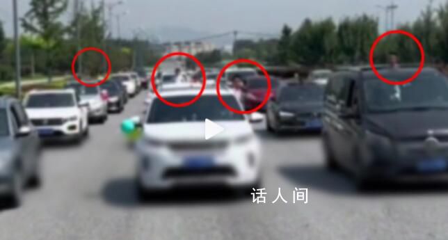 幼兒園畢業(yè)典禮疑組織家長(zhǎng)游車 還讓孩子探出車身
