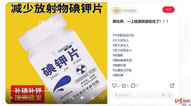 碘鉀片能防輻射?專家辟謠