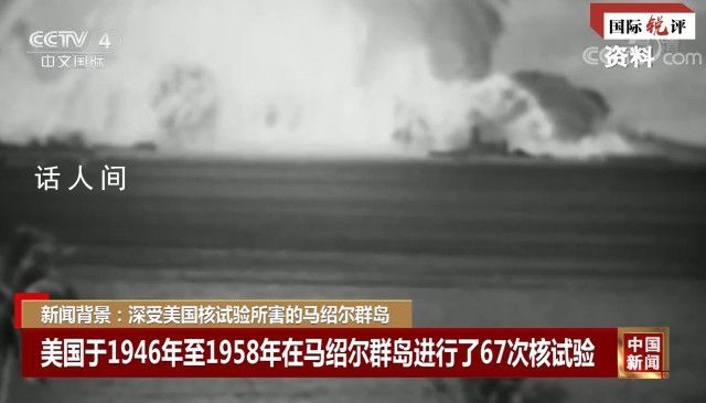 太平洋沿岸國(guó)有權(quán)向日本發(fā)起索賠