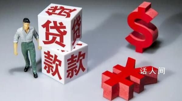 企業讓員工貸款給企業 涉1000多萬