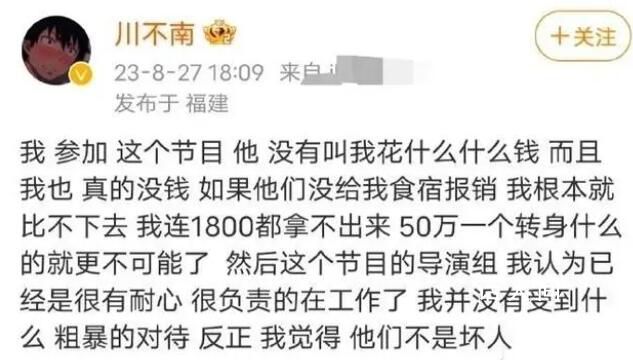 好聲音學(xué)員稱并未被收取任何費用 網(wǎng)友：誰會說自己給錢了阿