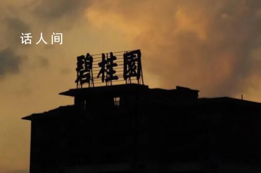 碧桂園“賣賣賣”? 幾番易主的百億神盤亞運城