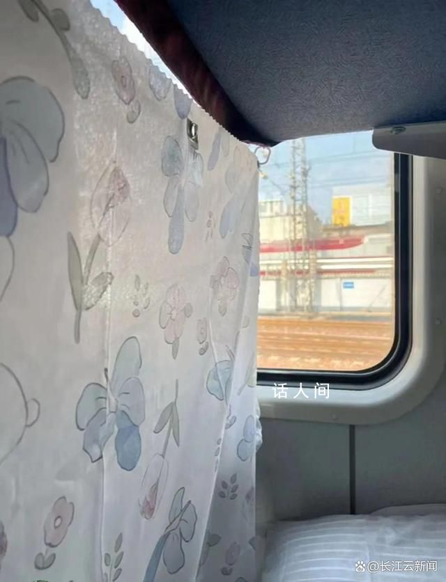 火車臥鋪能否自帶床簾?12306回應